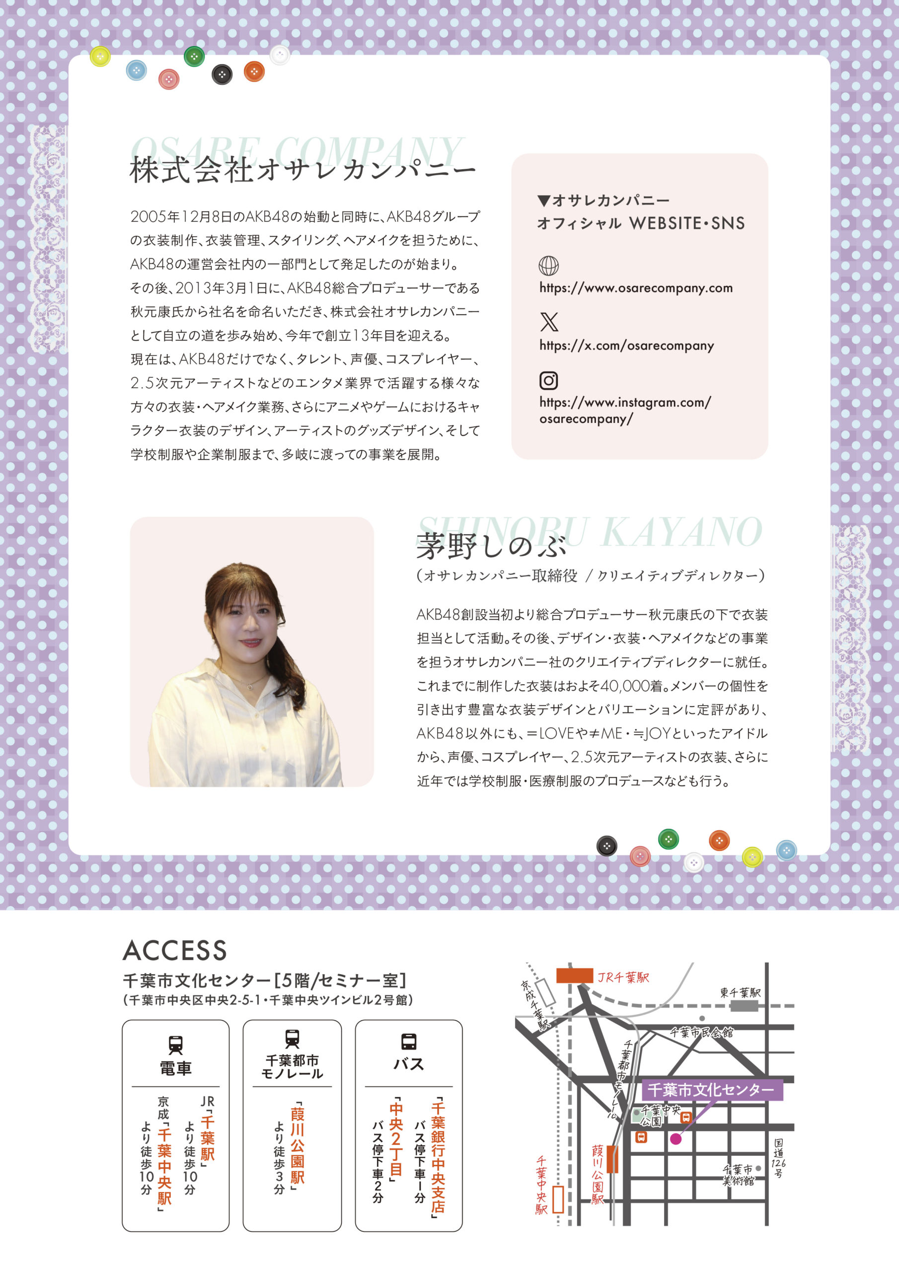 若者文化創造プログラムチラシ裏