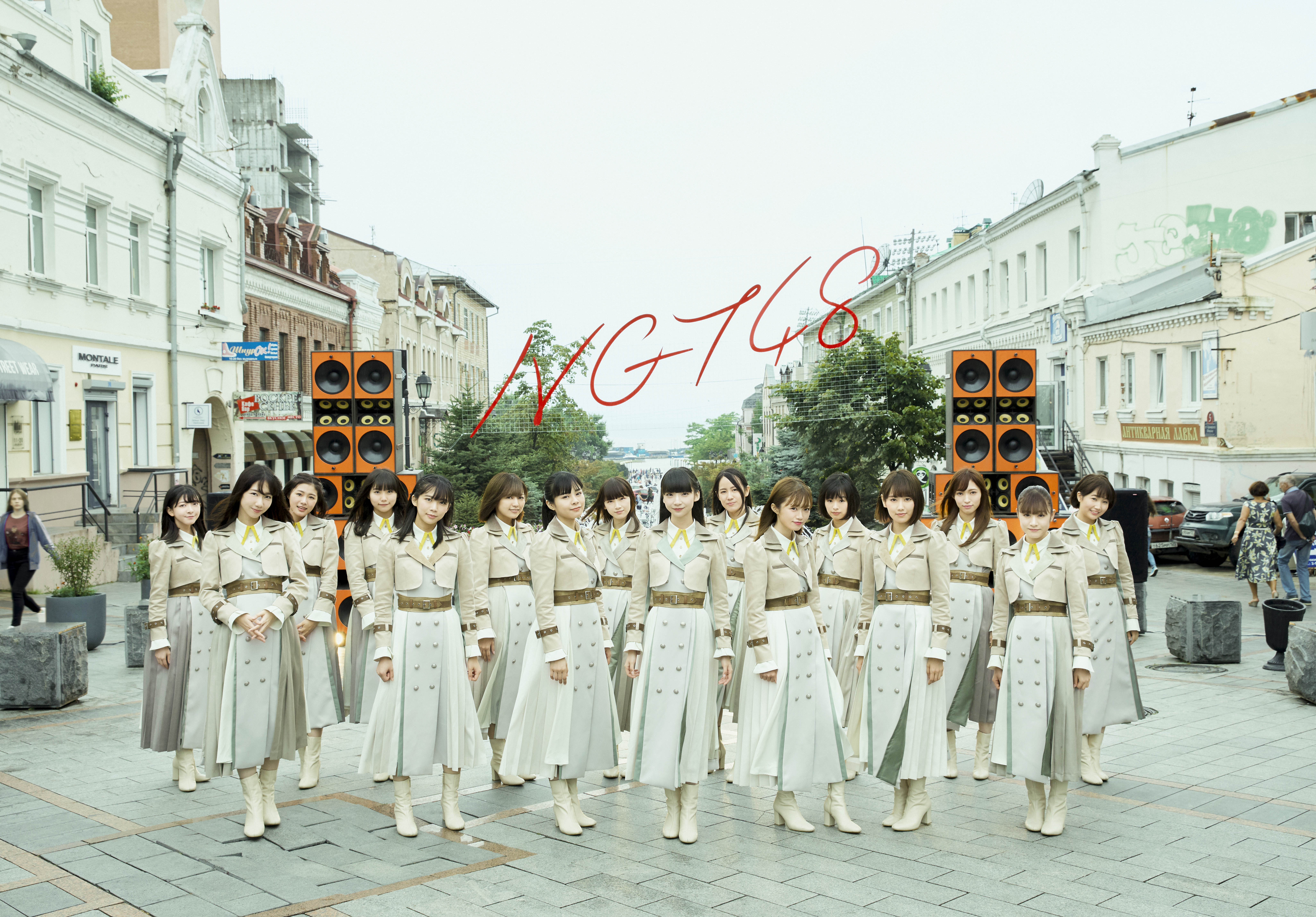 NGT48 4th Single「Sekai no Hito e」On Sale October 3 (Wed)