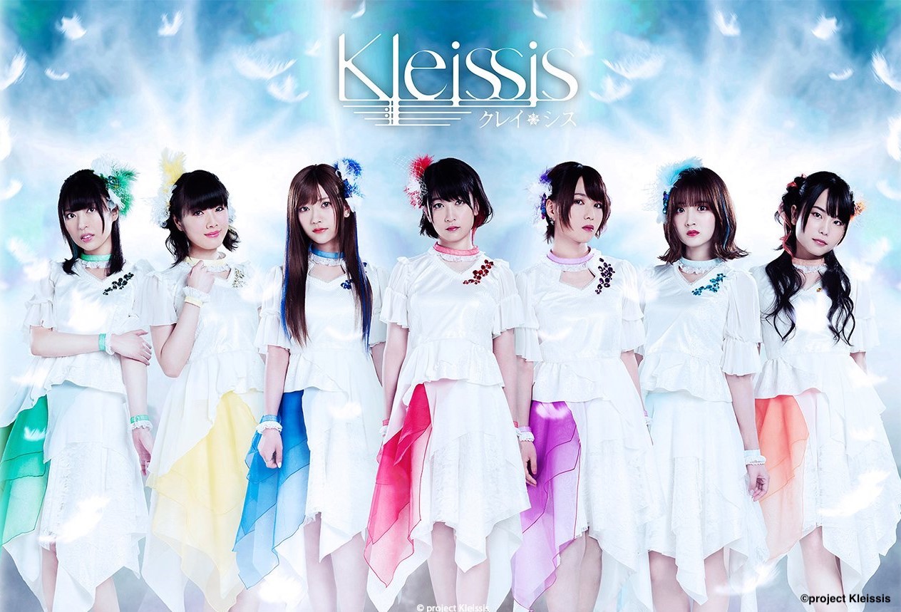 2019年7月30日（火）配信スタート　Kleissis ７th SINGLE「Into the Abyss」