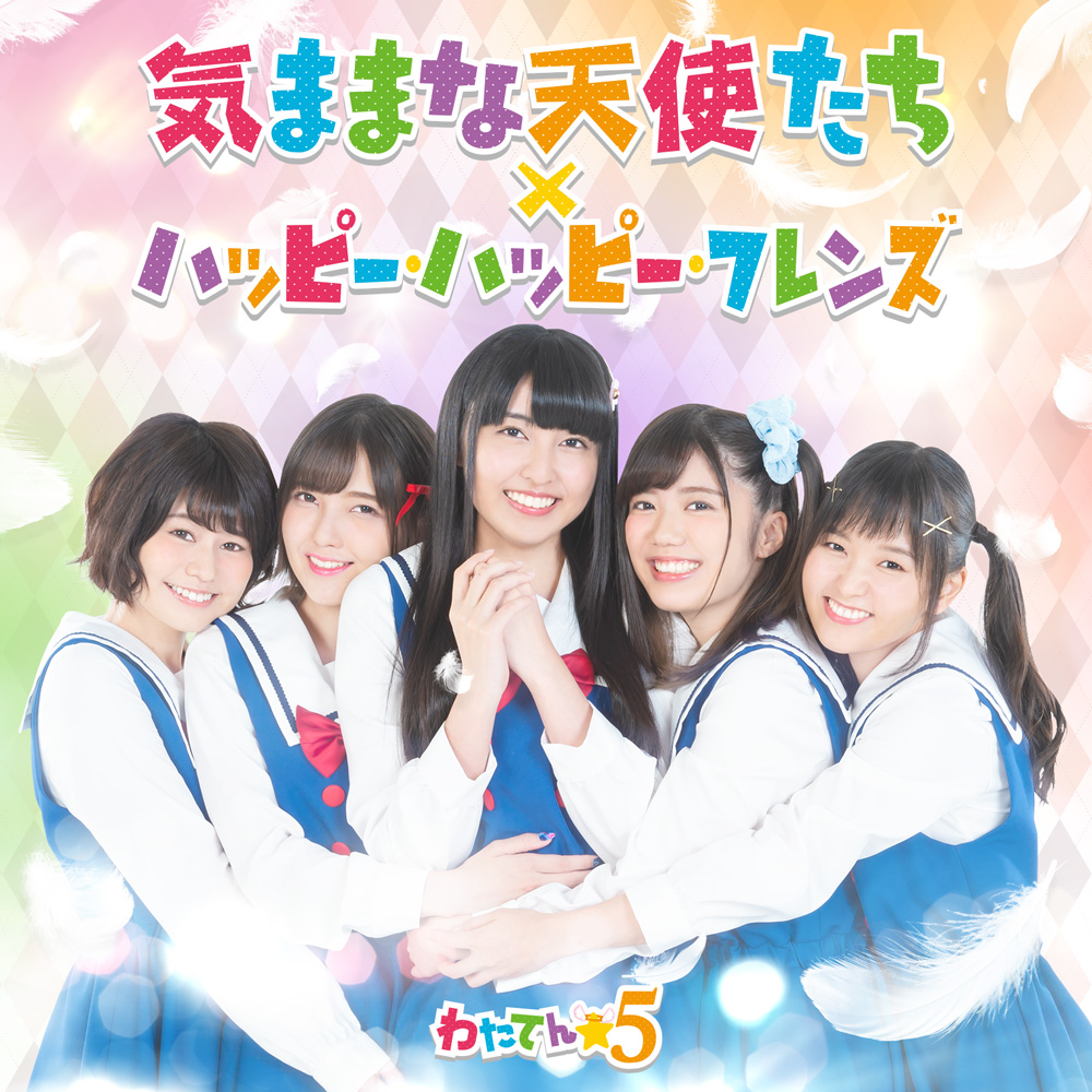 TV Anime「Watashi ni Tenshi ga Maiorita!」Opening Theme On Sale January 30 (Wed)